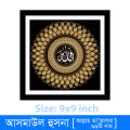 99 names of Allah photo frame for home decoration Asma Ul Husna wallmate.