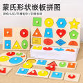 Children's Wooden Toy Baby Early Education Puzzle Shape Matching Color Cognitive Puzzle Puzzle Toddler Enlightenment Aids.