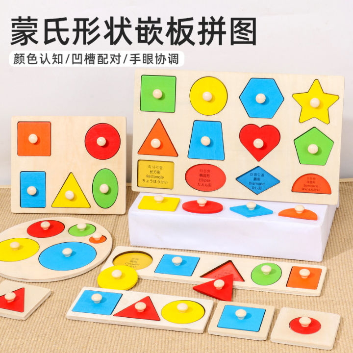 Children's Wooden Toy Baby Early Education Puzzle Shape Matching Color Cognitive Puzzle Puzzle Toddler Enlightenment Aids