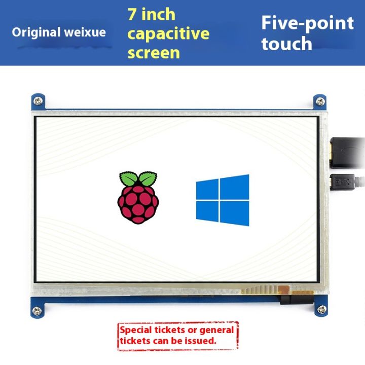 【 Capacitive Touch Screen 】 Original 7-inch LCD Display Screen, IPS Display Screen, Universal Screen, Raspberry Pi 5