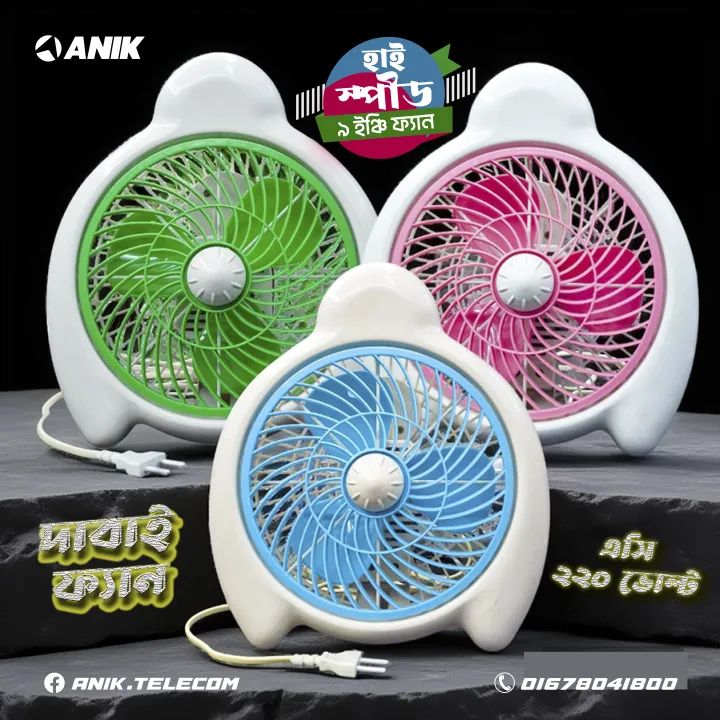 Anik%20220%20Volt%20Ac%20Fan,%20Fan,%20Table%20Fan,%20Desktop%20Fan,%20Home%20Appliance,%20Summer%20Cooling%20Fan%20-%20Table%20Fan%20-%20Image%208