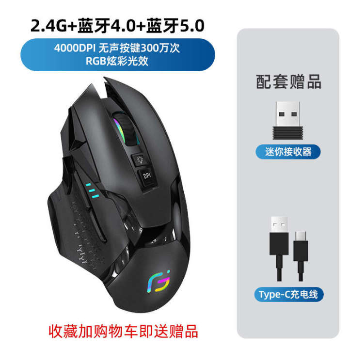 Wireless%20mouse,%20Bluetooth%20dual-mode%20silent%20and%20rechargeable%20wired%20esports%20gaming%20computer,%20suitable%20for%20desktop%20laptops%20-%20Image%207