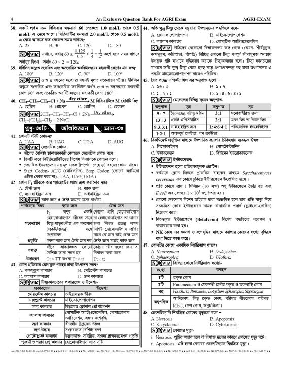 Network%20Agri%20Question%20Bank%20-%20Image%208