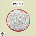 DAP (Di Ammonium Phosphate) Fertilizer - 5kg.