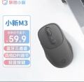 【FUPANG】Lenovo Xiaoxin plus Bluetooth mouse mute light sound portable office charging mouse.