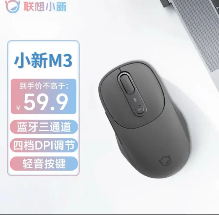 %E3%80%90FUPANG%E3%80%91Lenovo%20Xiaoxin%20plus%20Bluetooth%20mouse%20mute%20light%20sound%20portable%20office%20charging%20mouse%20-%20Image%202