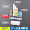 Refrigerator Shelf Side Storage Wall-Mounted Kitchen Plastic Wrap Cutter Punch-Free Household Paper Roll Freshness Protection Package Rack.