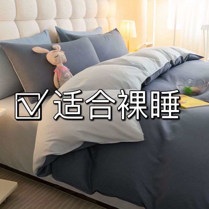 Three-piece set, four-piece quilt set, quilt cover, ins quilt, full set, washed cotton sheets, dormitory bedding, college students
