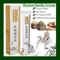 DICTAMNI Hemorrhoids Herbal Cream 20g 2pcs Combo. 