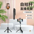 Factory direct sales of the new S05 Bluetooth integrated selfie stick 1 meter with fill light, horizontal and vertical universal photo artifact.