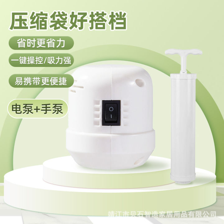 Vacuum compression bag, universal electric pump, vacuum bag, storage bag, electric suction pump, suction pump, European standard
