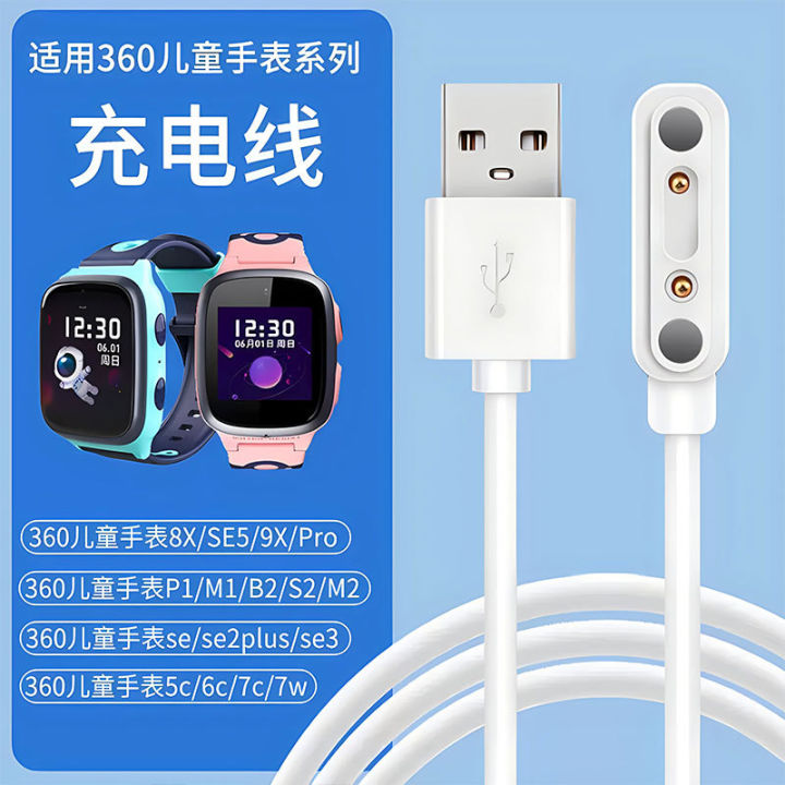 Applicable%20360%20Children's%20Watch%207X/8X/9X/10X/M1/S3/P6/Z7%20Magnetic%20Charger%20KIDO%20Charging%20Cable%20-%20Image%202