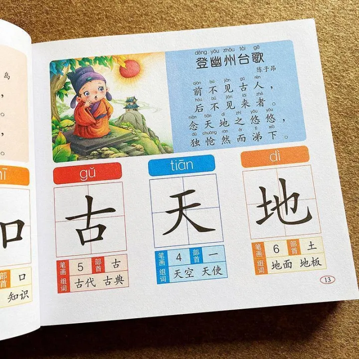 Children's%20Preschool%20Picture%20Reading%20and%20Literacy%20Book%20Phonetic%20Kindergarten%203-6%20Year-Old%20Enlightening%20Early%20Education%20Literacy%20700%20A%20Song%20of%20Tang%20Poetry%20-%20Image%207
