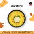 Rajma Mixed Khichuri for Baby l 500g. 
