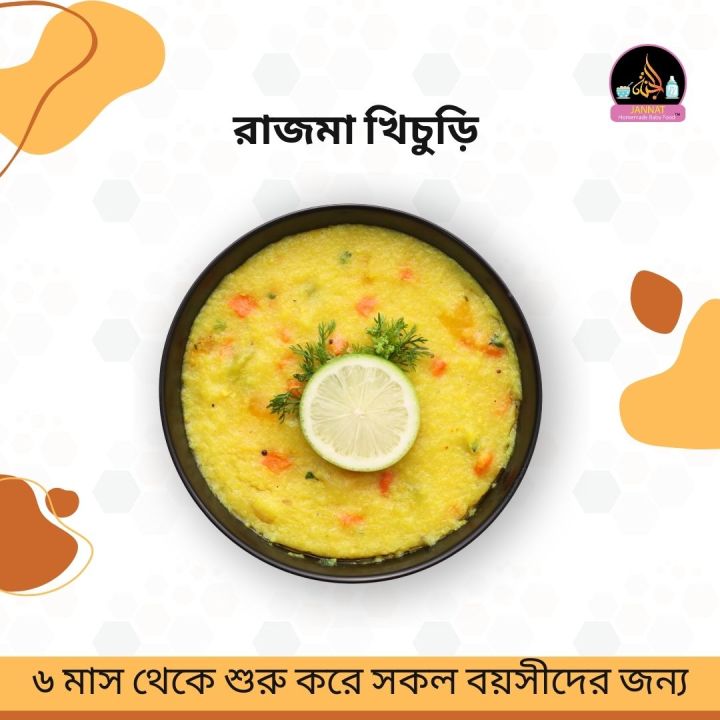 Rajma%20Mixed%20Khichuri%20for%20Baby%20l%20500g%20-%20Image%203