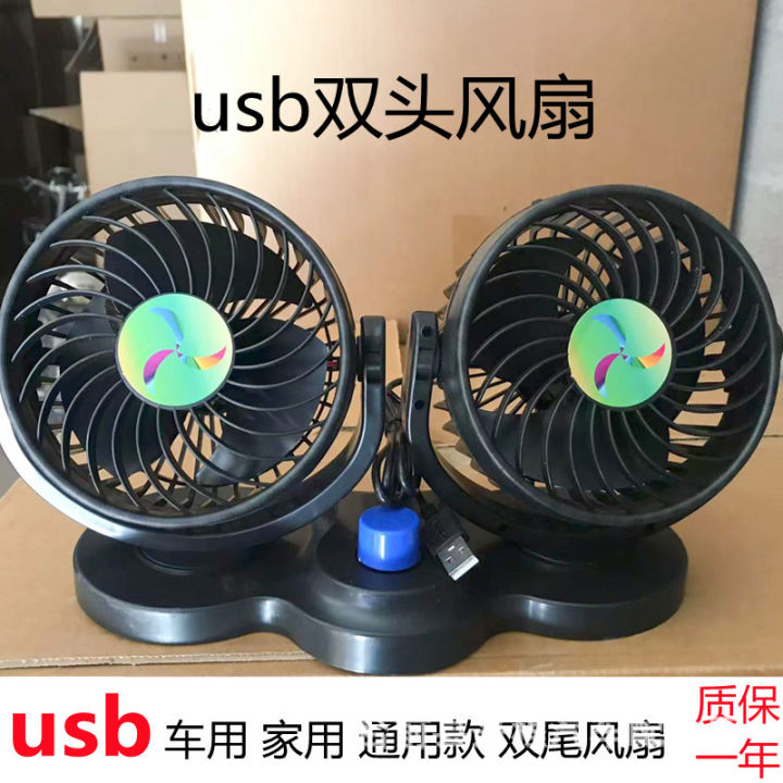 Socket Fan Car Car fan, USB socket, double-head 12v24v220v, universal large truck ...