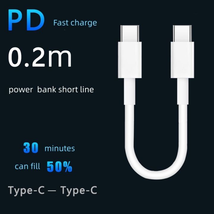 X3 60W Type C to Type C Fast Charging 25CM Short Data Cable Silicone 60Watt 25 CM Short PD Cable White