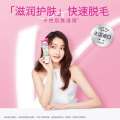Hair cream for armpits and legs, gentle removal, hair removal with scraper special summer essential explosive products.