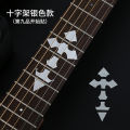 Guitar Fingerboard Sticker Shell Inlaid Fingerboard Applique Curved Sticker Decorative Guard Board Sticker - guitar accessories. 