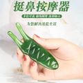 New Nose Beauty Massage Tool Nose Wing Scraper Shrink Nose Wing Thin Nose Quite Nose Scraping Nose Two Angles Snail Nose Scraping.