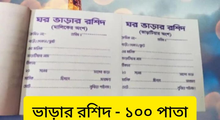 House%20Rent%20Receipt%20Book%20Regular%20Memo%20Pad%20BLANK%20100%20Pages%20-%20Image%203