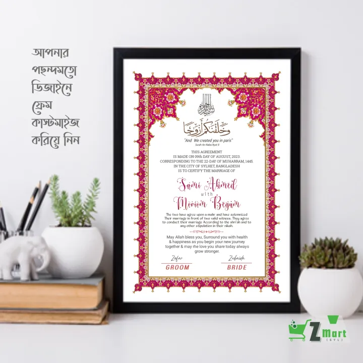 Customized%20Nikahnama%20-%20Wedding%20Frame%20Design%20With%20Jikjak%20Lamination%20&%20Fiber%20Frame%20-%20Iconic%20Marriage%20Certificate%20-%20Home%20&%20Wall%20Decor%20-%20Image%202