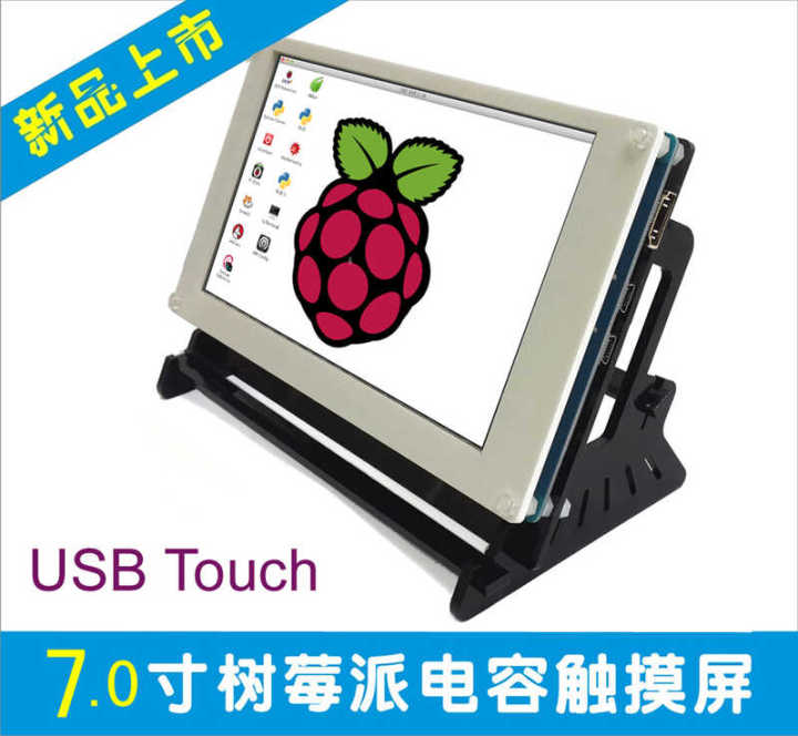 Raspberry Pi 3rd Generation 7inch HDMI Touchscreen Capacitive Display