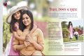 Sanonda Magazine February 15, 2020. 