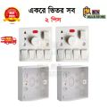 5 In 1 AC 250V 6A Combine With Box 4 Pcs Gang Switch Fan Dimmer Regulator 2 Pin Socket LED Indicator and Fuse Combine Wall Gang All In One White Color (2 Pcs). 