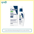 Cerave PM Facial Moisturizing Oil Free Lotion 89 ML 1 Pack. 