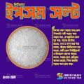 Epsom Salt (Magnesium Sulphate) For Any Plant 400gm Pack.