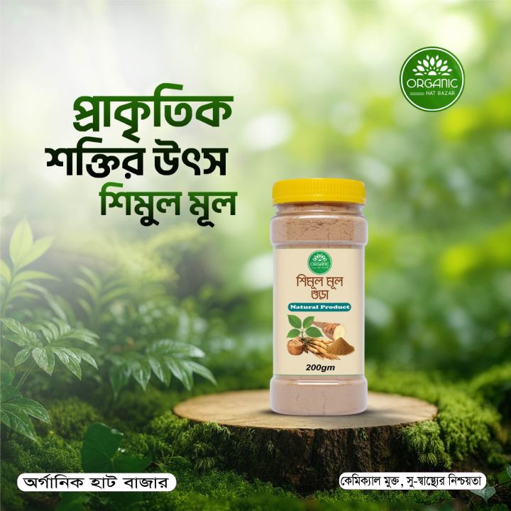 Shimul Mul Powder | Daraz.com.bd