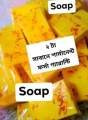 Pipasa Saffron Goat Milk Soap 100 gram. 