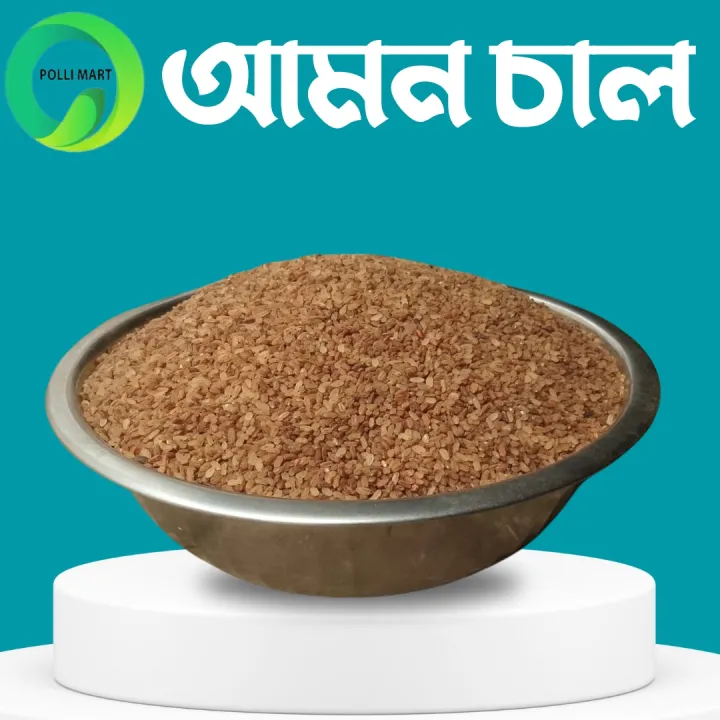 Amon%20Chal%20(%20Organic%20Brown%20Amon%20Rice%20)%201%20KG%20-%20Polli%20Mart%20Organic%20-%20Image%202