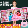 Gift gift box gift toy Mingrun Barbie doll set kids girls Princess Elsa 82cm dress up big. 