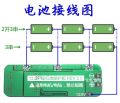 【ajwj】3S 20A Li-ion Lithium Battery 18650 PCB BMS Protection Board 12.6V Cell Module For Arduino. 