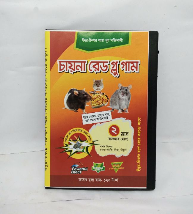 China%20Rat%20Glue%20Trap-%20Idur%20Caset%20-%20%201%20piece%20-%20Image%202