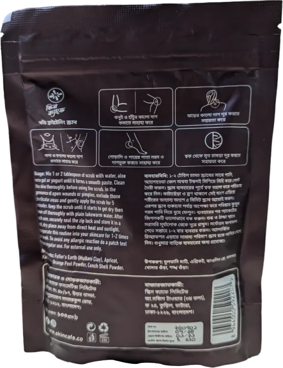 Skin%20Cafe%20Body%20Brightening%20Scrub%20-%20Image%202