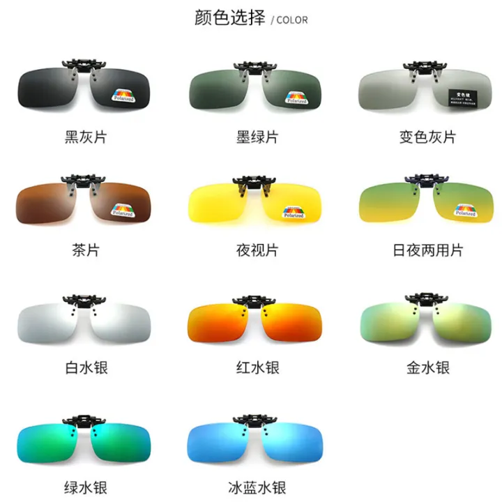 Polarized%20sunglasses,%20myopia%20driver%20driving,%20fishing,%20night%20vision%20glasses,%20clip%20-%20Image%202