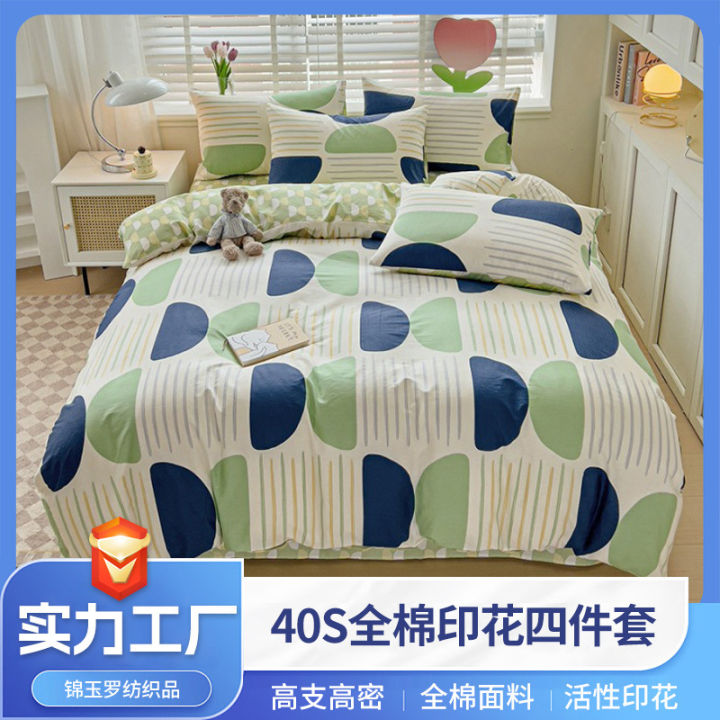 Small fresh class A cotton four-piece set, cotton sheets, quilt cover, cotton quilt cover, student dormitory bed sheet three-piece set