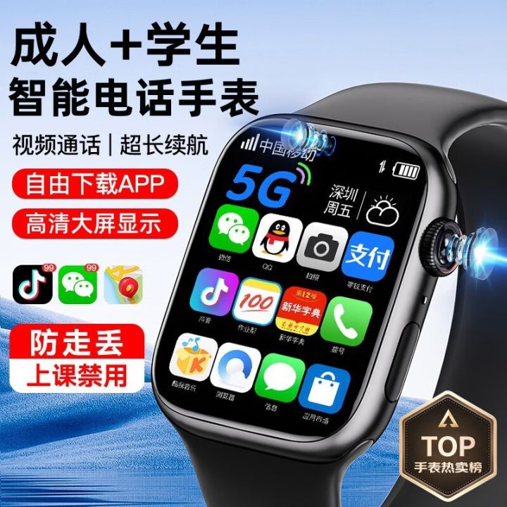 Popular 5G All Netcom Children s Phone Smart Watch Student Adult Card Inserting Photo Positioning Watch Teenagers Daraz .bd
