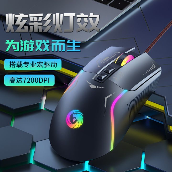 Cross-border%20e-commerce%20wired%207D%20luminous%20mouse%20with%20macro%20definition%20macro%20drive%20e-sports%20game%20office%20colorful%20dazzling%20mouse%20-%20Image%204