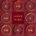 Chinese Handwork Zodiac Year Eight Patron Saints Bracelet Female Dragon Knot Safe Handmade Braided Rope Lucky Fortune Men's Gift.