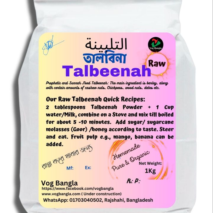 Talbeena/ Talbina ( Raw) 1 Kg / Sunnah Food Talbina / Vog Bangla Talbina Regular/ Sugar free)/ sunnah food for Cooking