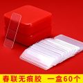 Transparent Seamless Couplet Stickers Spring Couplet Stickers Double-Sided Stickers Wedding Car Wedding Room Xi Character No Residual Strong High-Adhesive Double-Sided Adhesive. 