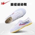 Double Star New Track Shoes Canvas Tendon Sole Running Shoes for Men and Women Training Shoes for High School Entrance Exam Examination Shoes Men's Sneakers.
