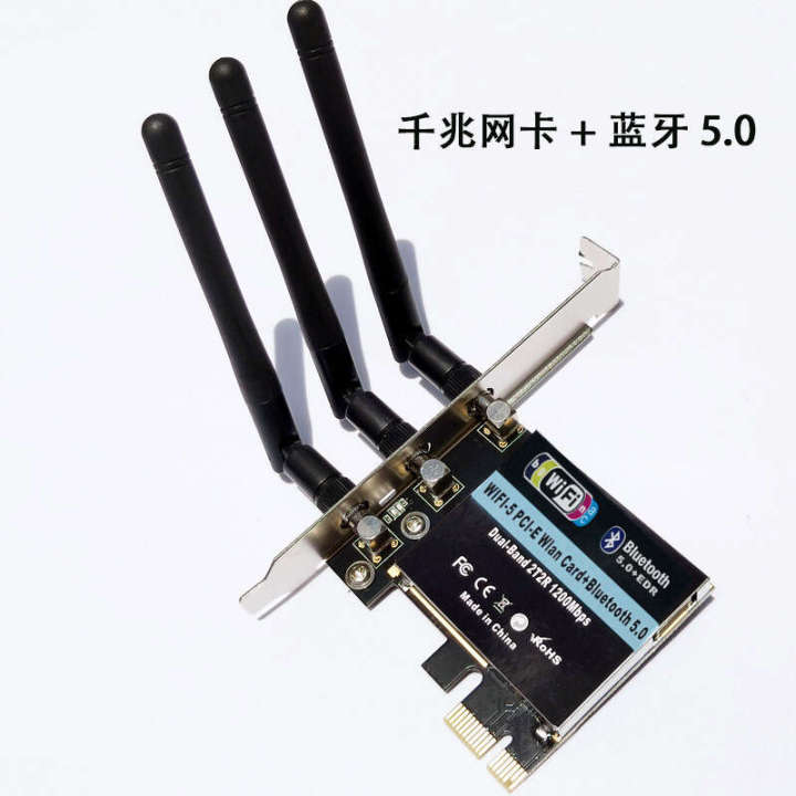 card PCIE wireless network card+Bluetooth 5.0 2.4G/5G dual band Gigabit desktop computer WiFi
