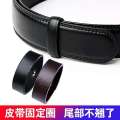 Belt belt waist belt fixing pants strap men's leather buckle loop meson cowhide tail loop.