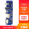 Design and development circuit board scheme 2.5W3W low power pcbA module transmitter wireless charger receiver.