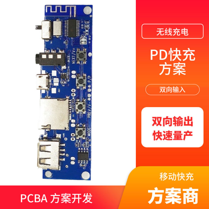 Design%20and%20development%20circuit%20board%20scheme%202.5W3W%20low%20power%20pcbA%20module%20transmitter%20wireless%20charger%20receiver%20-%20Image%202